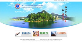 松桃县科技创新服务平台