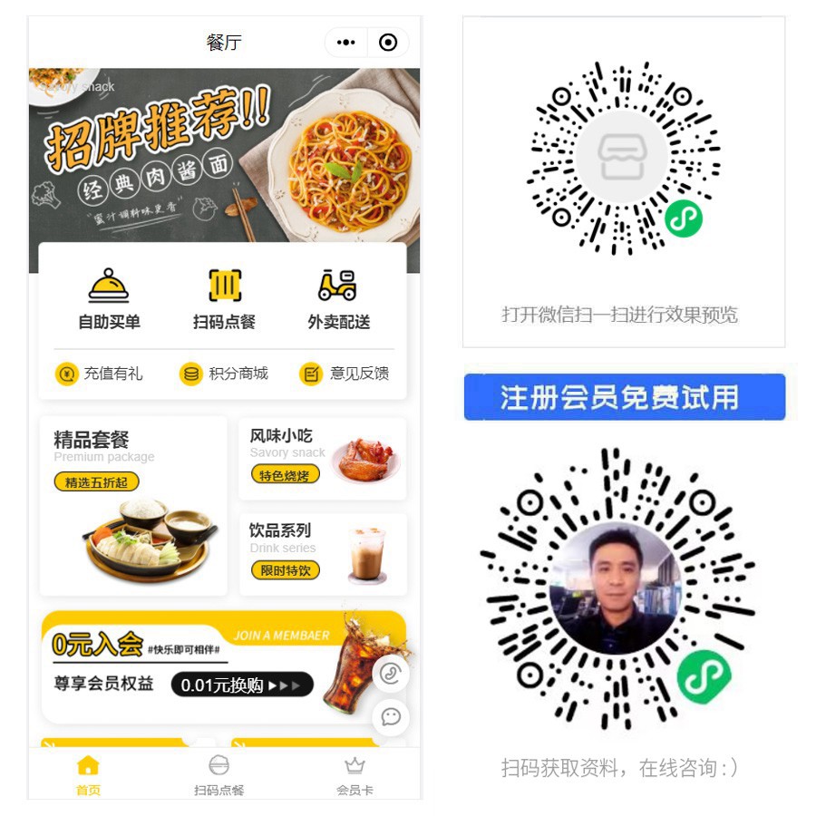 1666329562125277.jpg 点餐外卖小程序.jpg