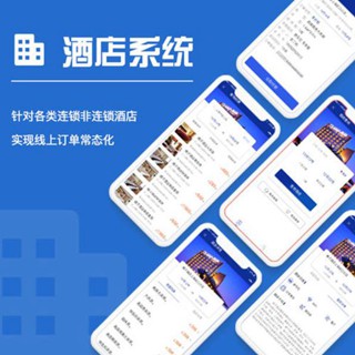 松桃县酒店行业小程序开发