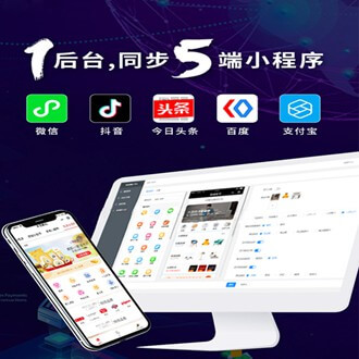 松桃县多端超级商城小程序开发