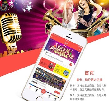 松桃县KTV 营销小程序