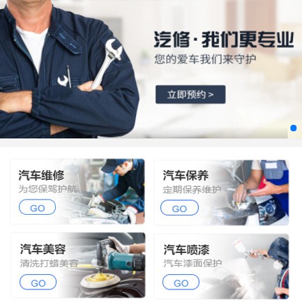 松桃县汽修智慧门店预约会员小程序开发