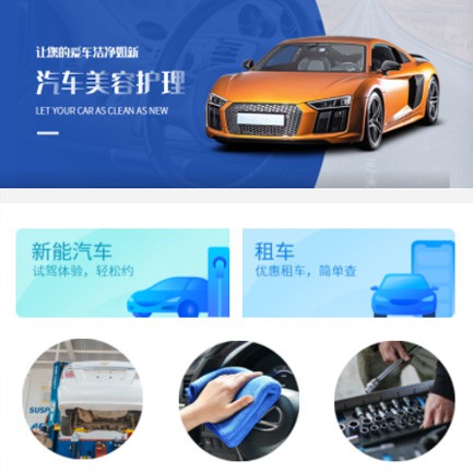 松桃县汽车维修智慧门店预约会员小程序开发