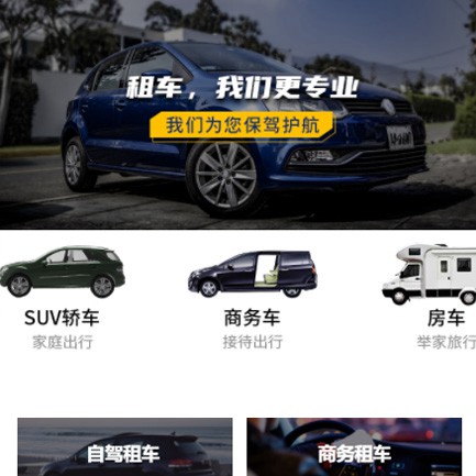 松桃县租车智慧门店预约会员小程序开发