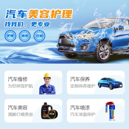 松桃县汽车美容智慧门店预约会员小程序开发