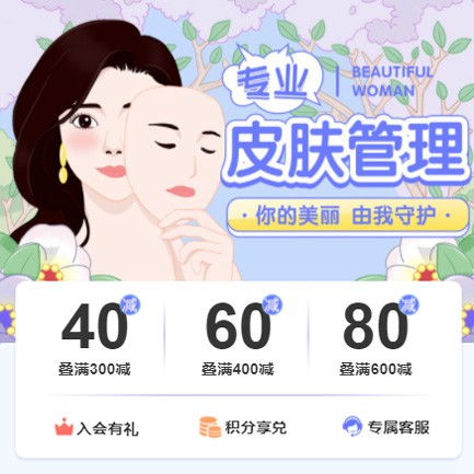 松桃县美容院门店预约会员小程序开发