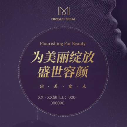 松桃县美容整形小程序开发