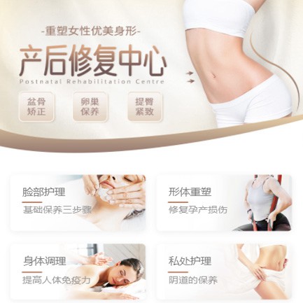 松桃县产后修复小程序开发