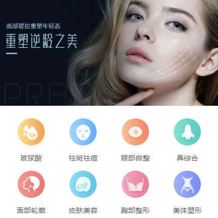 松桃县微医美行业小程序开发