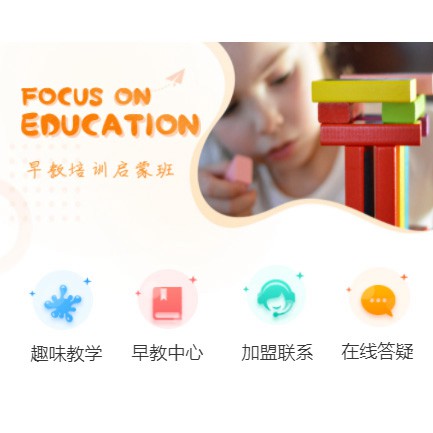 松桃县亲子早教小程序开发