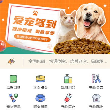 松桃县宠物医院小程序开发