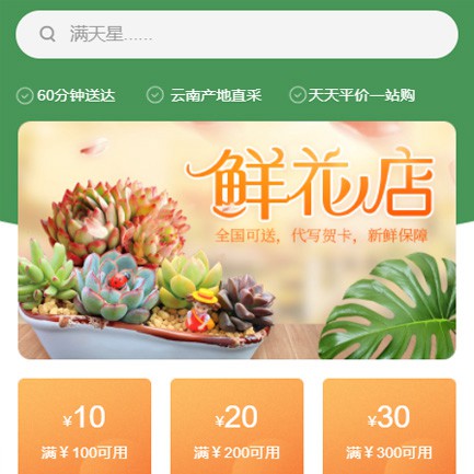 松桃县花店小程序开发