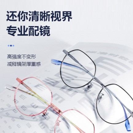 松桃县眼镜店小程序开发