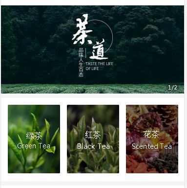 松桃县茶业小程序开发