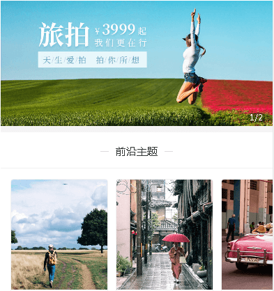 松桃县摄影服务小程序开发