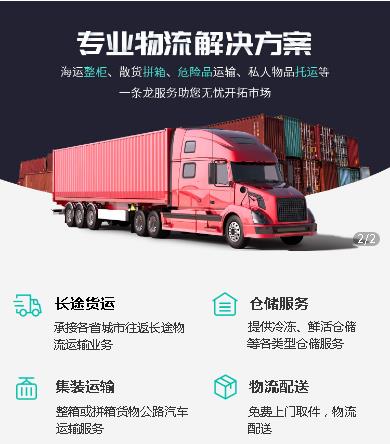 松桃县物流货运小程序开发