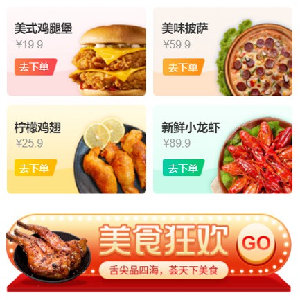 松桃县美食外卖小程序开发