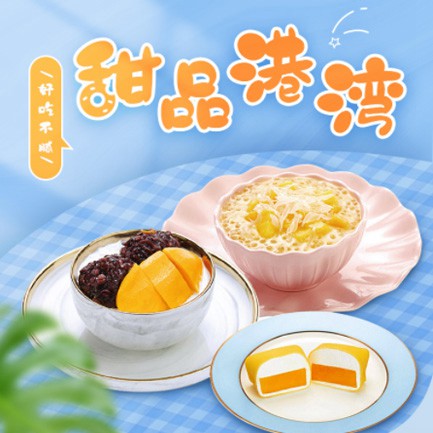 松桃县甜品外卖小程序开发