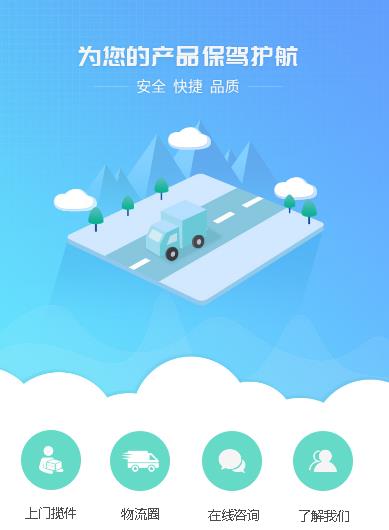 松桃县运输小程序开发