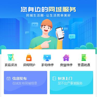 松桃县同城小程序开发