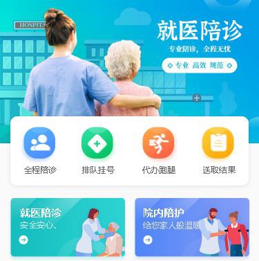 松桃县预约挂号小程序开发