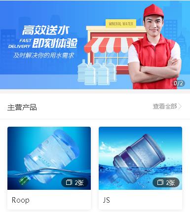 松桃县送水小程序开发