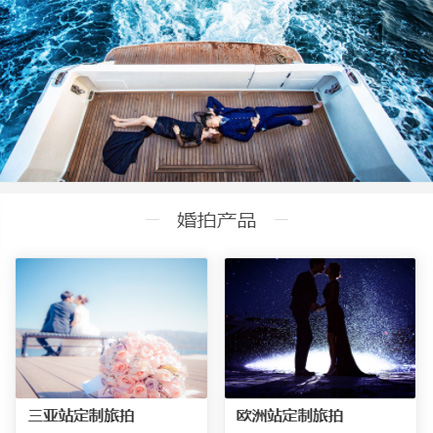 松桃县婚纱摄影预约小程序开发