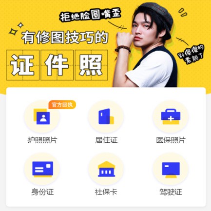 松桃县照相馆小程序开发