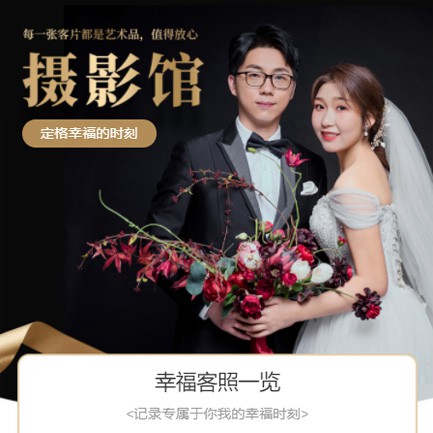 松桃县摄影馆预约会员小程序开发