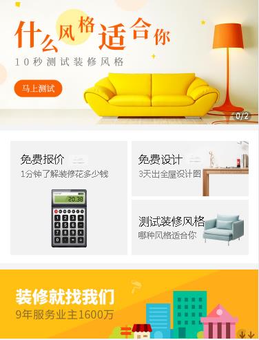 松桃县室内设计小程序开发