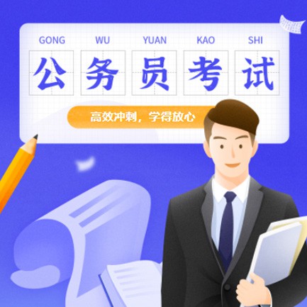 松桃县公务员考试习题小程序开发