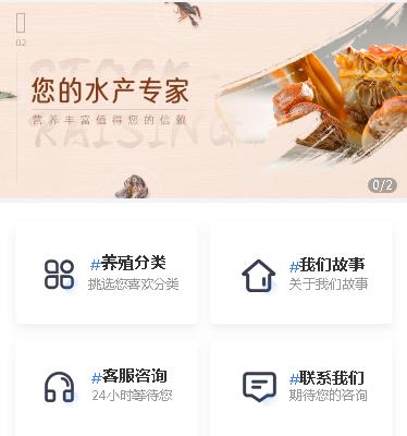 松桃县海鲜水产小程序开发