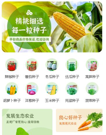 松桃县农业小程序开发