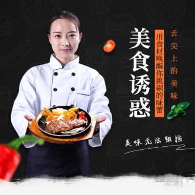 松桃县自助牛排店商城制作