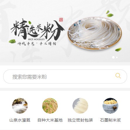 松桃县米粉米线商城制作