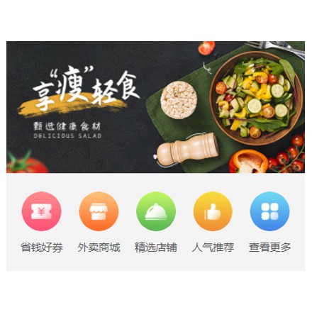 松桃县同城餐饮商家外卖平台制作