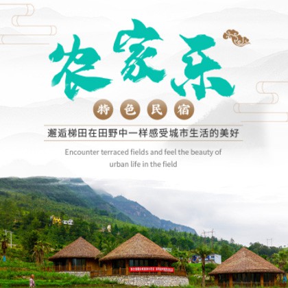 松桃县农家乐民宿小程序商城制作