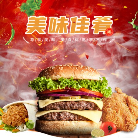 松桃县汉堡炸鸡外卖商城制作
