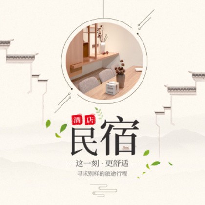 松桃县民宿小程序商城制作