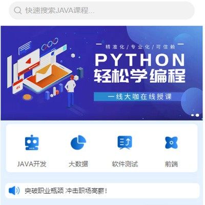 松桃县编程培训知识付费小程序开发