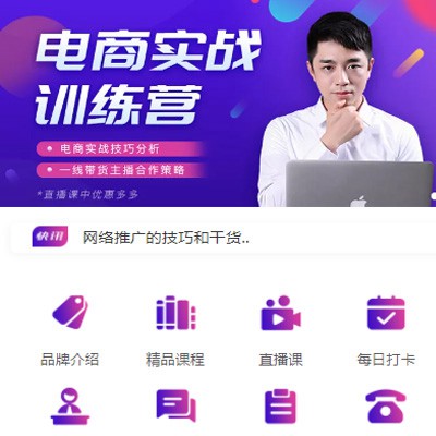 松桃县电商培训小程序开发