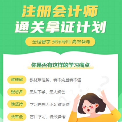 松桃县考试考证会计师小程序开发
