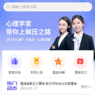 松桃县情感心理知识付费小程序开发