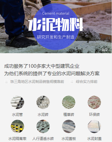 松桃县水泥物料小程序开发