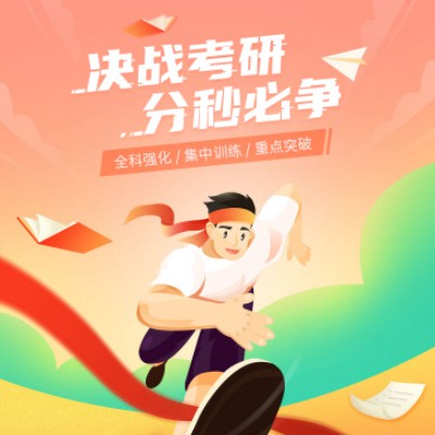 松桃县考研练习打卡小程序开发