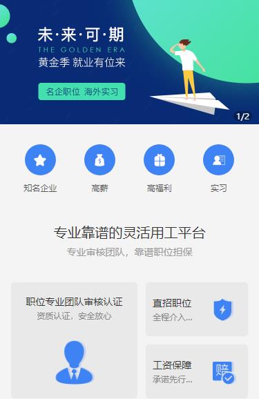 松桃县人力资源服务小程序开发