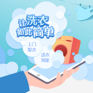 松桃县干洗店门店小程序开发