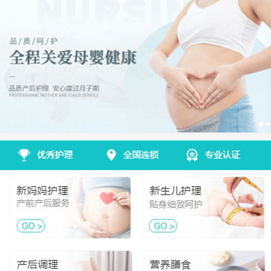 松桃县月子中心门店小程序开发