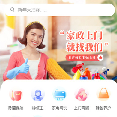 松桃县家政服务小程序开发