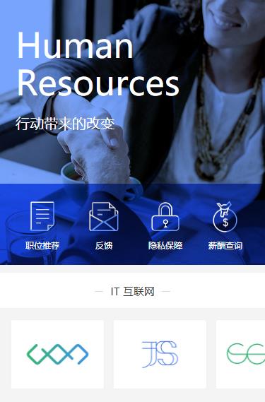 松桃县求职招聘小程序开发